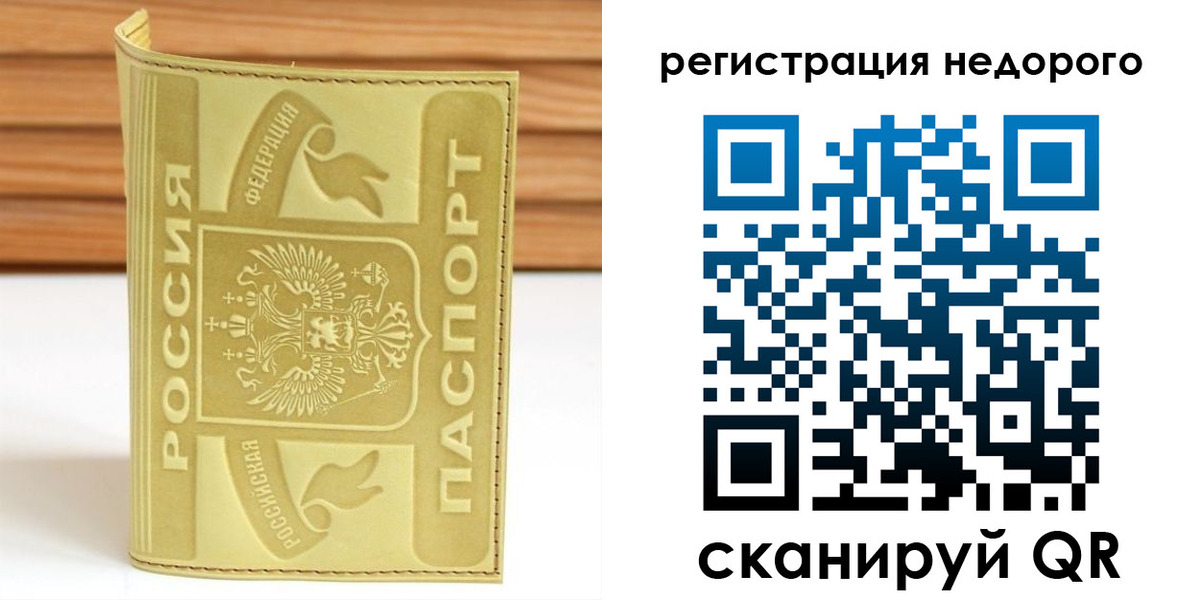 временная регистрация гарантия в Арске