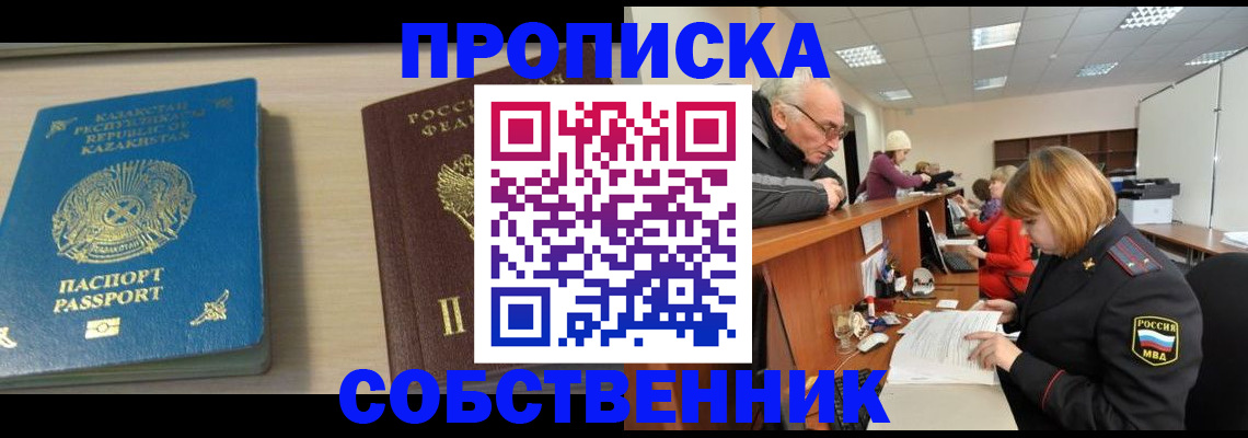 прописка для кредита в Арске