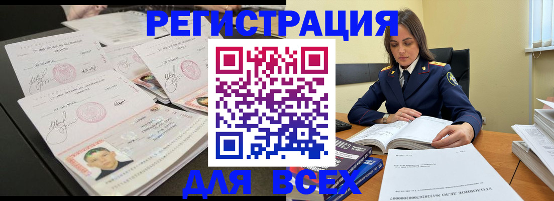 прописка в Арске