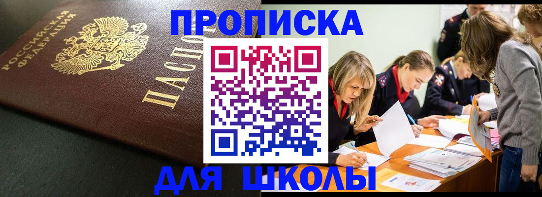 регистрация для школы в Арске