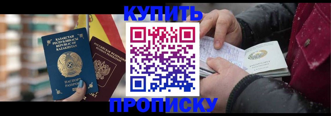временная регистрация в Арске