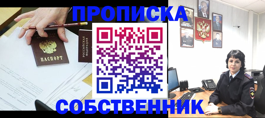 прописка для кредита в Арске